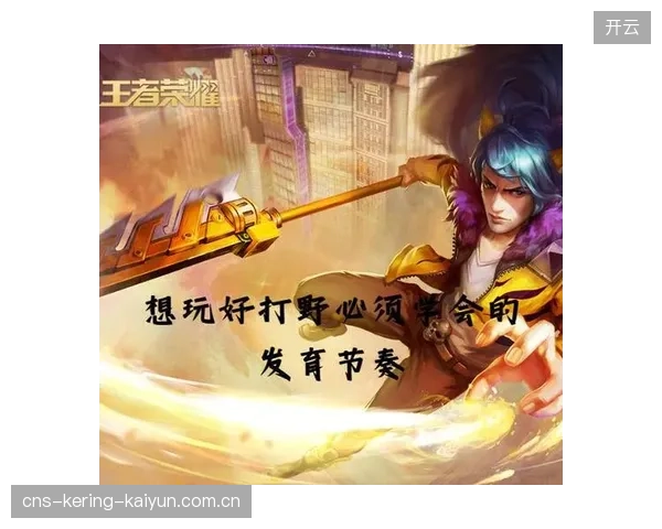 中场对抗：掌控比赛节奏的关键策略与技巧