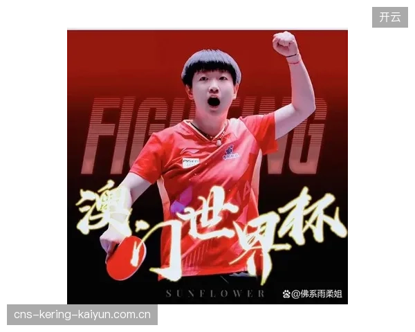 乒乓少年三球打蒙世界名将的奇迹之路