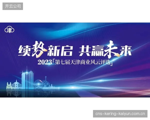 弗拉门戈新战略：以国内赛事为国际选拔的未来蓝图