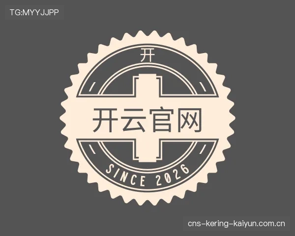 介绍开云官网